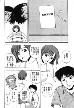 Page 229 of Action Pizazz Special 2007-08