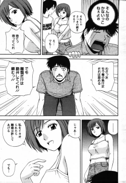 Page 232 of Action Pizazz Special 2007-08