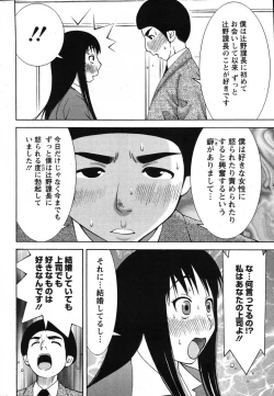 Page 249 of Action Pizazz Special 2007-08