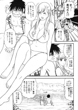 Page 265 of Action Pizazz Special 2007-08