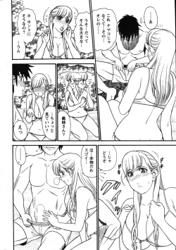 Page 267 of Action Pizazz Special 2007-08