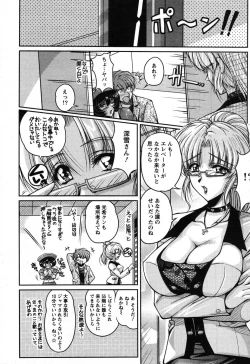 Page 47 of Action Pizazz Special 2007-08