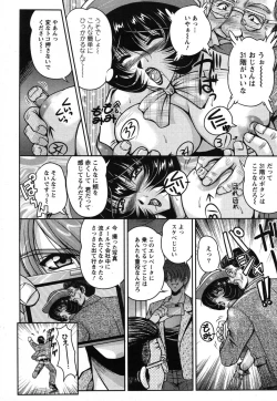 Page 51 of Action Pizazz Special 2007-08