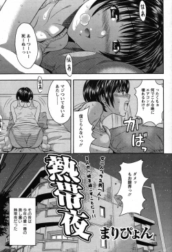 Page 56 of Action Pizazz Special 2007-08