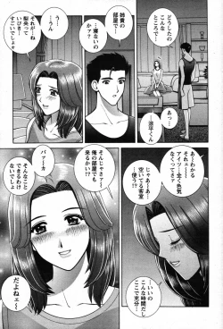 Page 80 of Action Pizazz Special 2007-08