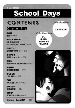 Page 11 of School Days Anthology