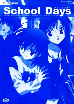 Page 4 of School Days Anthology