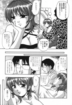 Page 104 of Action Pizazz Special 2007-09