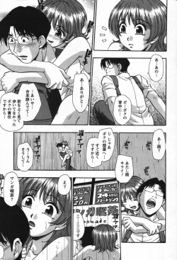 Page 110 of Action Pizazz Special 2007-09