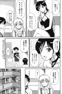 Page 146 of Action Pizazz Special 2007-09