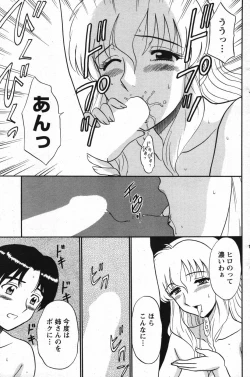 Page 150 of Action Pizazz Special 2007-09