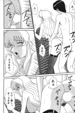 Page 155 of Action Pizazz Special 2007-09