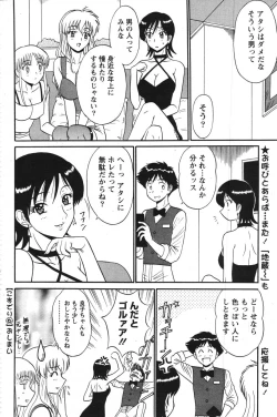 Page 159 of Action Pizazz Special 2007-09