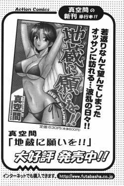 Page 160 of Action Pizazz Special 2007-09