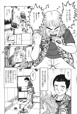 Page 181 of Action Pizazz Special 2007-09