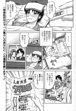 Page 196 of Action Pizazz Special 2007-09