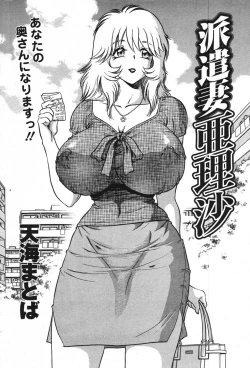 Page 197 of Action Pizazz Special 2007-09