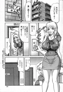 Page 198 of Action Pizazz Special 2007-09