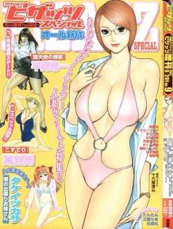 Page 1 of Action Pizazz Special 2007-09