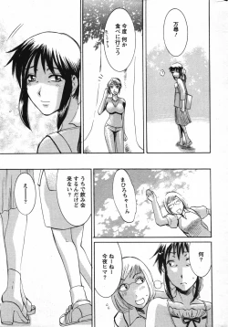 Page 242 of Action Pizazz Special 2007-09