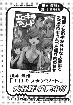 Page 245 of Action Pizazz Special 2007-09