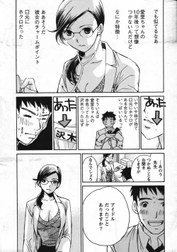 Page 250 of Action Pizazz Special 2007-09