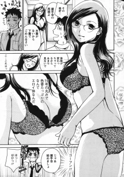 Page 254 of Action Pizazz Special 2007-09