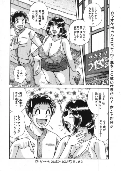 Page 277 of Action Pizazz Special 2007-09