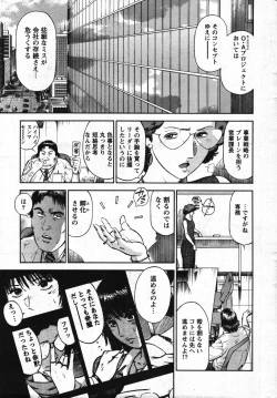 Page 28 of Action Pizazz Special 2007-09