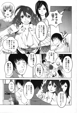 Page 46 of Action Pizazz Special 2007-09