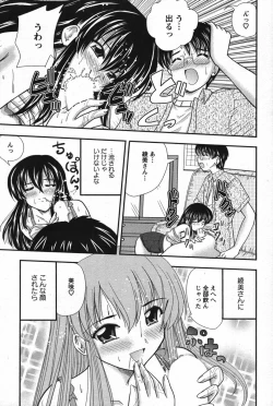 Page 74 of Action Pizazz Special 2007-09