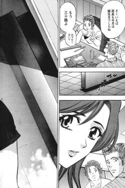 Page 83 of Action Pizazz Special 2007-09