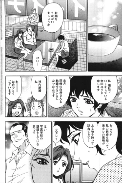 Page 85 of Action Pizazz Special 2007-09