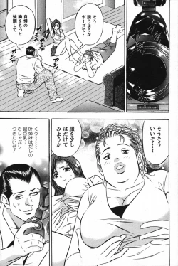 Page 90 of Action Pizazz Special 2007-09