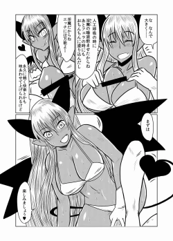 Page 8 of Kasshoku no Succubus-san to.