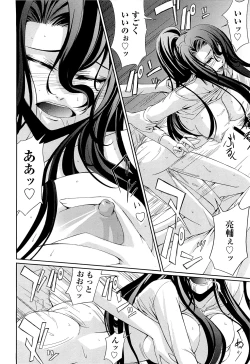 Page 117 of Onna Kyoushi no Renai Jijou