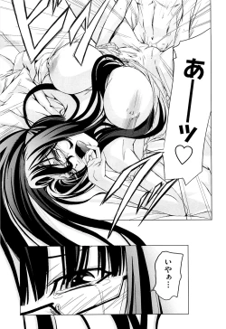 Page 130 of Onna Kyoushi no Renai Jijou