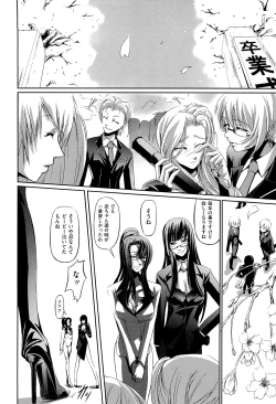 Page 179 of Onna Kyoushi no Renai Jijou