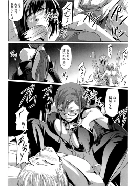 Page 195 of Onna Kyoushi no Renai Jijou