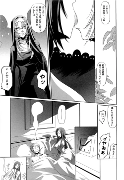 Page 212 of Onna Kyoushi no Renai Jijou