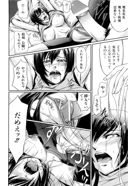 Page 21 of Onna Kyoushi no Renai Jijou