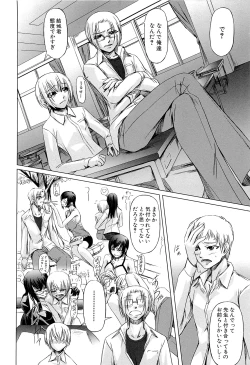 Page 55 of Onna Kyoushi no Renai Jijou