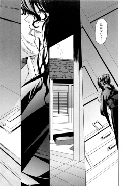 Page 84 of Onna Kyoushi no Renai Jijou