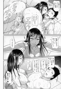 Page 127 of Wagamama na Tarechichi