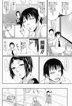 Page 163 of Wagamama na Tarechichi