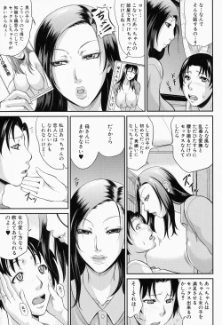 Page 82 of Wagamama na Tarechichi