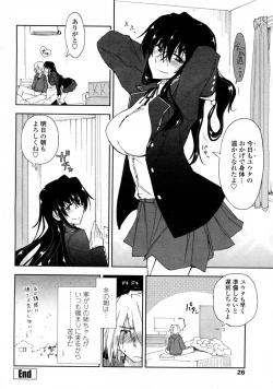 Page 18 of Tsumetai Asa x Atatakai Futon