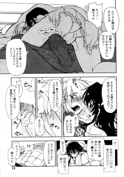 Page 5 of Tsumetai Asa x Atatakai Futon