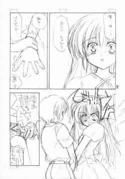 Page 5 of Complex twins