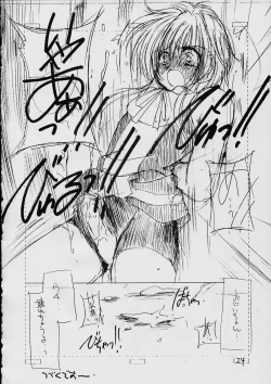 Page 23 of COMPLEX TWINS II